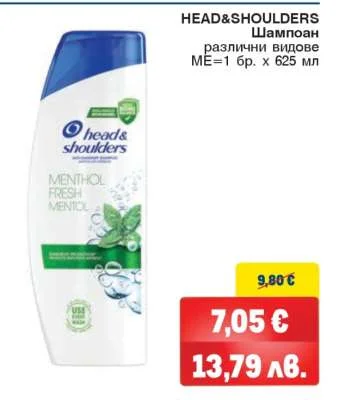 HEAD&SHOULDERS Шампоан различни видове 625 мл