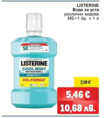 LISTERINE вода за уста различни видове 1 л