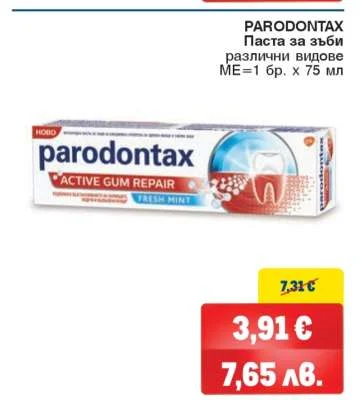 Паста за зъби Parodontax различни видове ME 75 мл