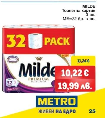 Milde Тоалетна хартия 3 пласта 3 бр.