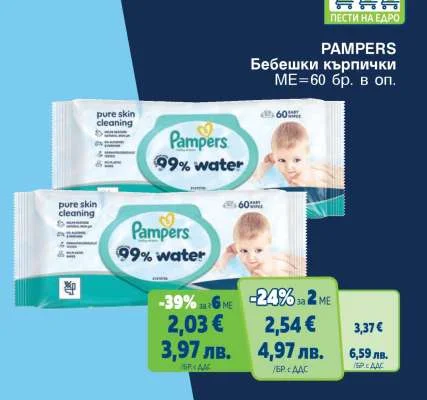 Pampers Бебешки кърпички ME = 60 бр. в оп. 60 бр.