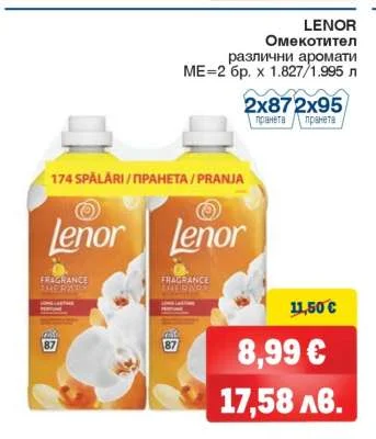 Lenor Омекотител различни аромати 2 x 1.827 л
