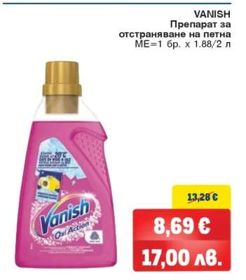 Препарат за отстраняване на петна Vanish Oxi Action 1.88 л