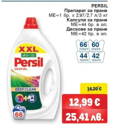 Препарат за пране Persil Color Gel Deep Clean 3 кг