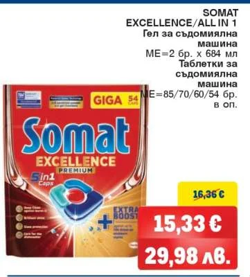 Гел за съдомиялна машина Somat Excellence All in 1 6 бр. x 684 мл