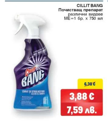 Cillit Bang Почистващ препарат различни видове 750 мл