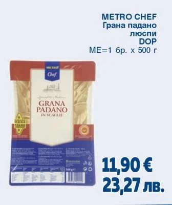 METRO Chef Грана Падано люспи 500 г