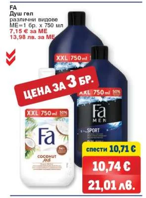 Душ гел Fa различни видове 750 мл