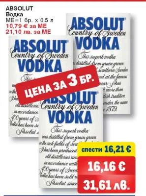 ABSOLUT Водка 0.5 л