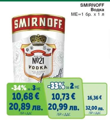 Smirnoff Водка №21 1 л