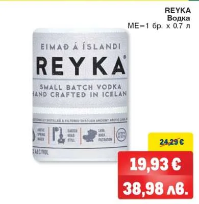 Водка Reyka 0.7 л 0.7 л