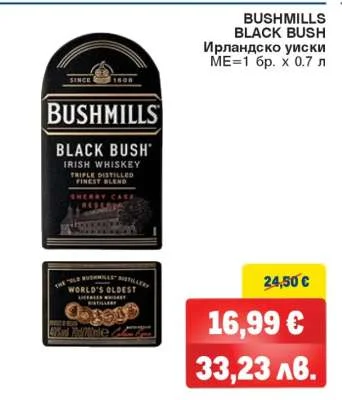 Bushmills Ирландско уиски Блек Буш 0.7 л