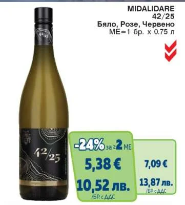 Byalo vino