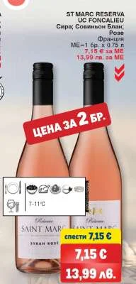 Byalo vino