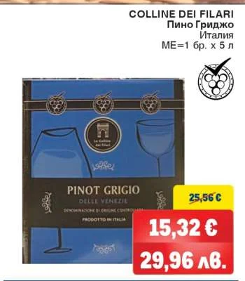 COLLINE DEI FILARI Пино Гриджо Италия 5 л