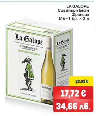 Byalo vino