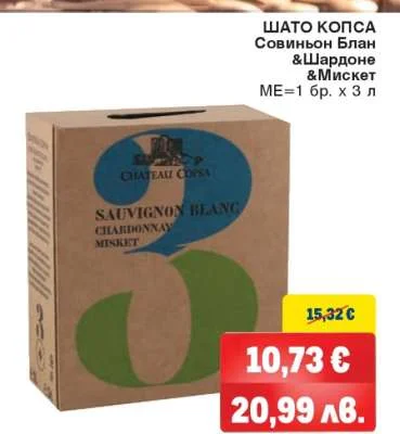 Byalo vino