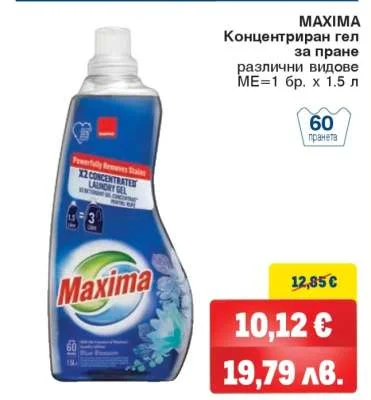 Maxima Концентриран гел за пране 1.5 л