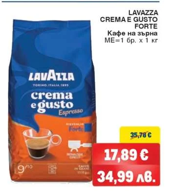 Lavazza Кафе на зърна Crema e Gusto Forte 1 кг