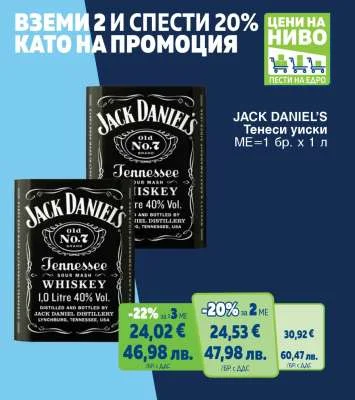 JACK DANIEL'S Тенеси уиски 1 л