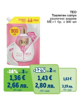 TEO Тоалетен сапун различни видове 900 мл
