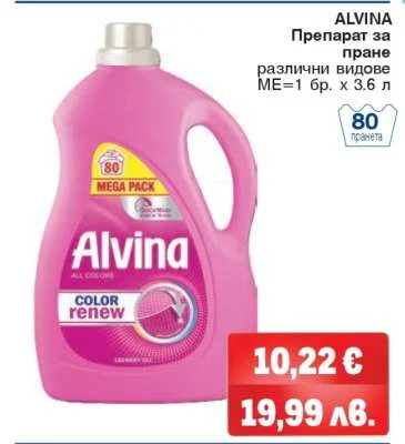 ALVINA Препарат за пране различни видове 3.6 л