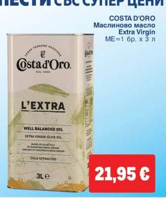 COSTA D'ORO Маслиново масло Extra Virgin 3 л