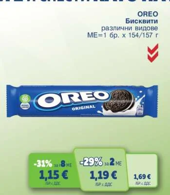 OREO Бисквити различни видове 154/157 г