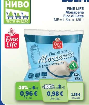 FINE LIFE Моцарела Fior di Latte 125 г