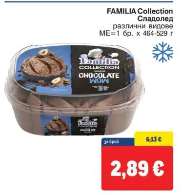 FAMILIA Collection Сладолед различни видове 1 бр. х 464-529 г