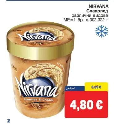 NIRVANA Сладолед различни видове 1 бр. х 302-322 г