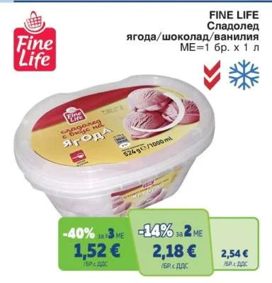 FINE LIFE Сладолед ягода/шоколад/ванилия 1 л
