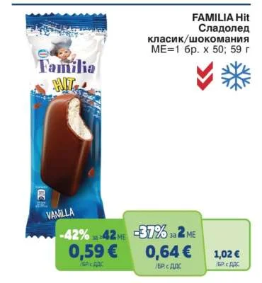 FAMILIA Hit Сладолед класик/шокомания 59 г