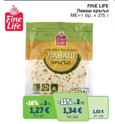 Fine Life Лаваш кръгъл 275 г
