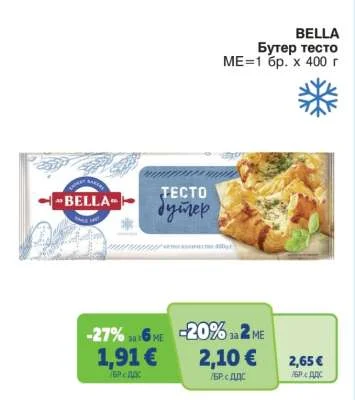 BELLA Бутер тесто 400 г