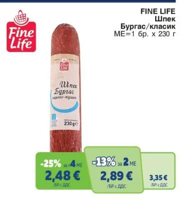 FINE LIFE Шпек Бургас/класик 230 г