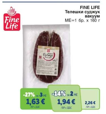 FINE LIFE Телешки суджук вакуум 160 г
