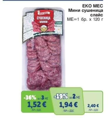 ЕКО МЕС Мини сушеница слайс 120 г