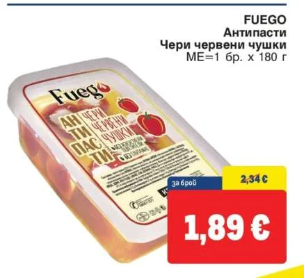 FUEGO Антипасти Чери червени чушки 180 г