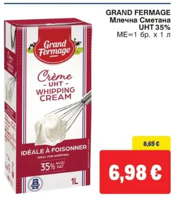 GRAND FERMAGE Млечна Сметана UHT 35% 1 л