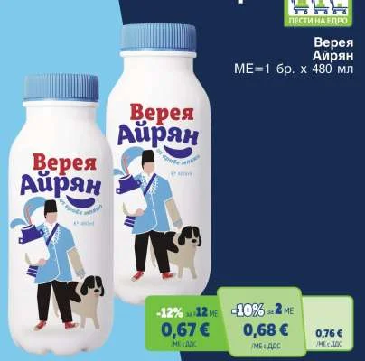 Верея Айрян 480 мл