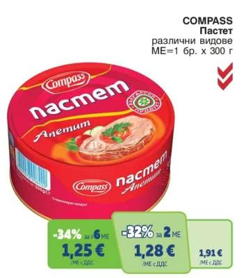 COMPASS Пастет различни видове 1 бр. х 300 г