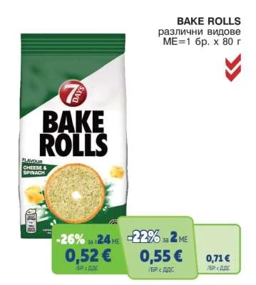 7 DAYS BAKE ROLLS различни видове 80 г