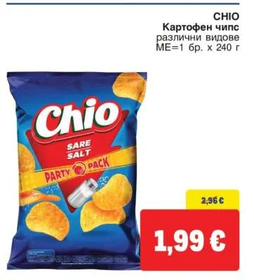 CHIO Картофен чипс различни видове 240 г