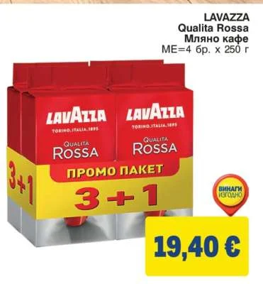 LAVAZZA Qualita Rossa Мляно кафе 4 бр. х 250 г