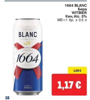 1664 BLANC Бира WITBIER Кен, Alc. 5% 0.5 л