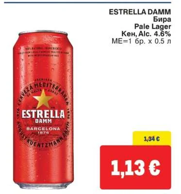 ESTRELLA DAMM Бира Pale Lager Кен, Alc. 4.6% 1 бр. х 0.5 л