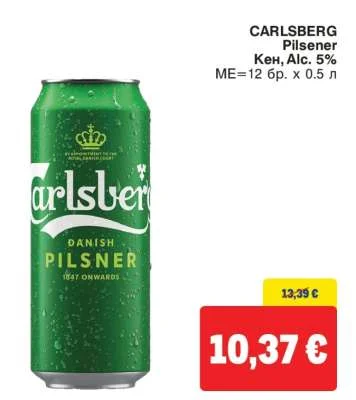 CARLSBERG Pilsener Кен, Alc. 5% 12 бр. х 0.5 л