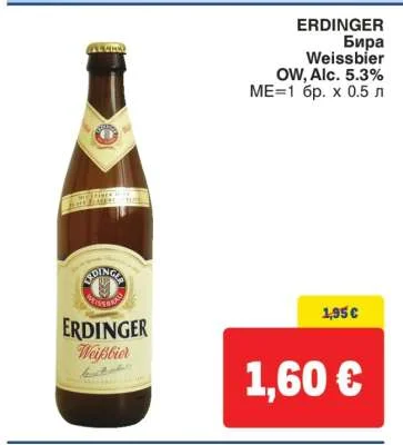 ERDINGER Бира Weissbier OW, Alc. 5.3% 0.5 л
