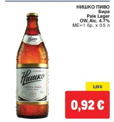 Нишко Бира Pale Lager OW, Alc. 4.7% 0.5 л